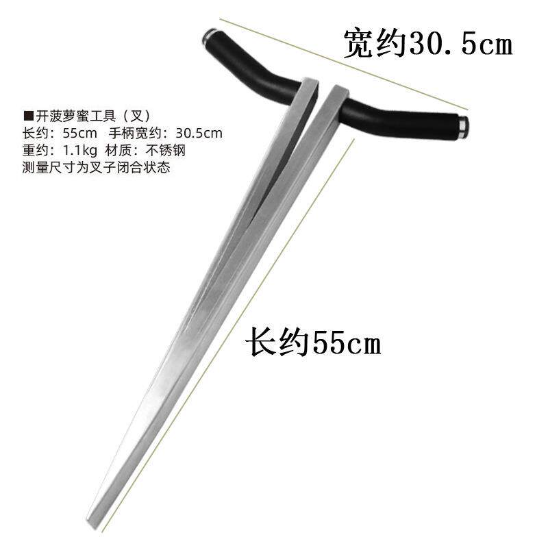 不锈钢加厚菠萝蜜分半器掰叉子菠萝蜜开半神器开果器工具