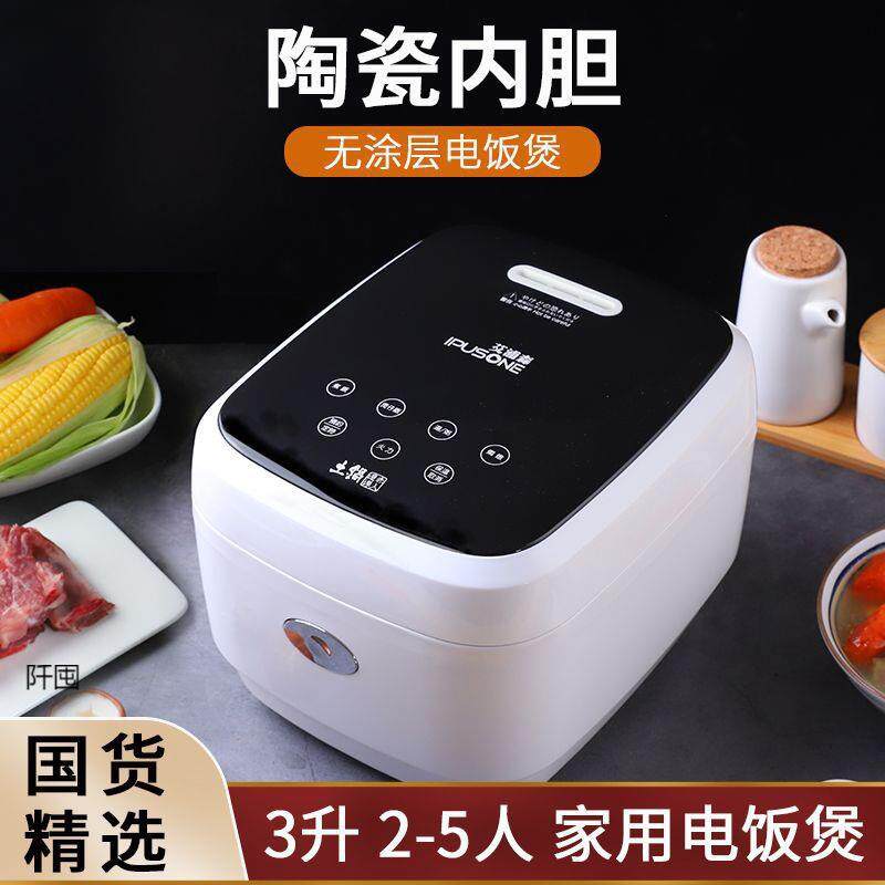 4G生活 001无涂层陶瓷内胆电饭煲3L升小型家用2-5人柴火饭煲仔饭