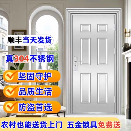 加厚304不锈钢门防盗门单门农村自建房双开大门国标入户门工程门