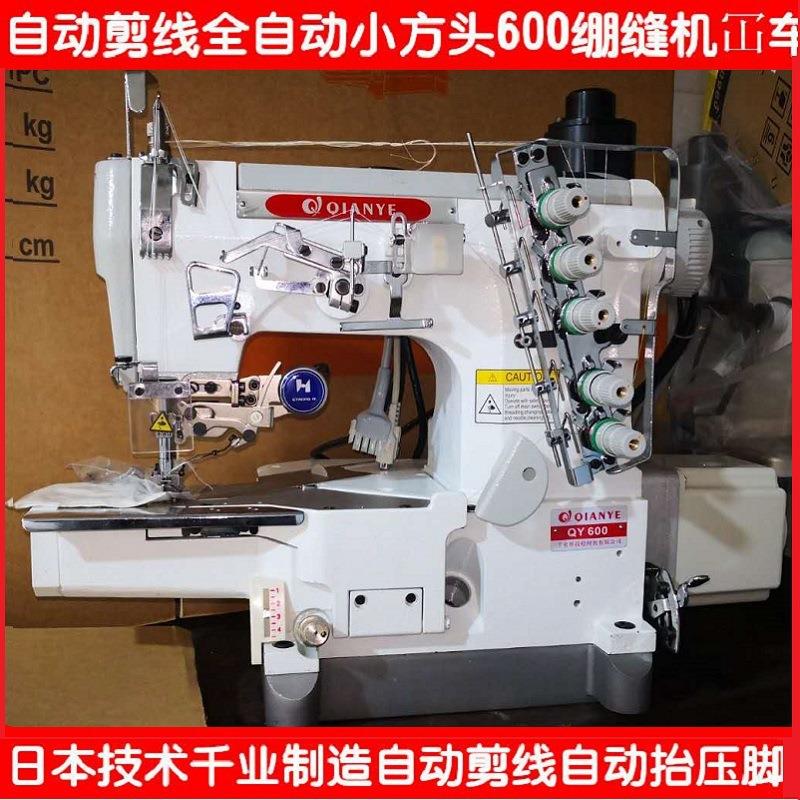 600小方头绷缝机 三针五线电脑自动剪线冚车 厂家直销砍车