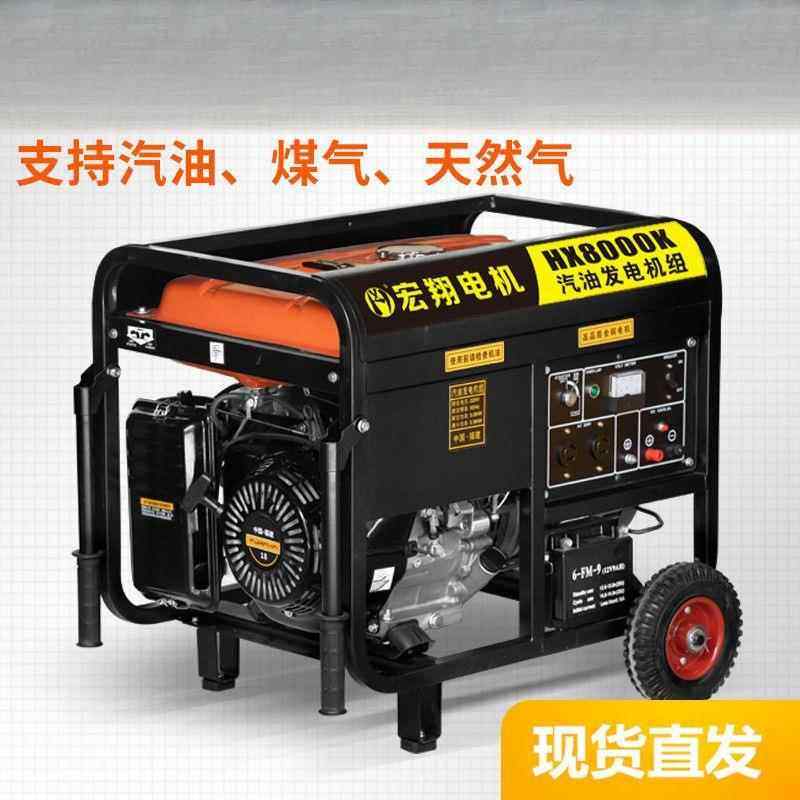 3k汽油发电机220V单相380伏三相3/5/6千瓦8K0w小迷你家w用1BPL千