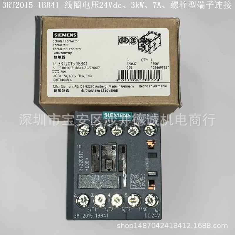 3RT2016-1BB42 接触器 线圈电压24Vdc、4kW、1NO、螺栓型端子