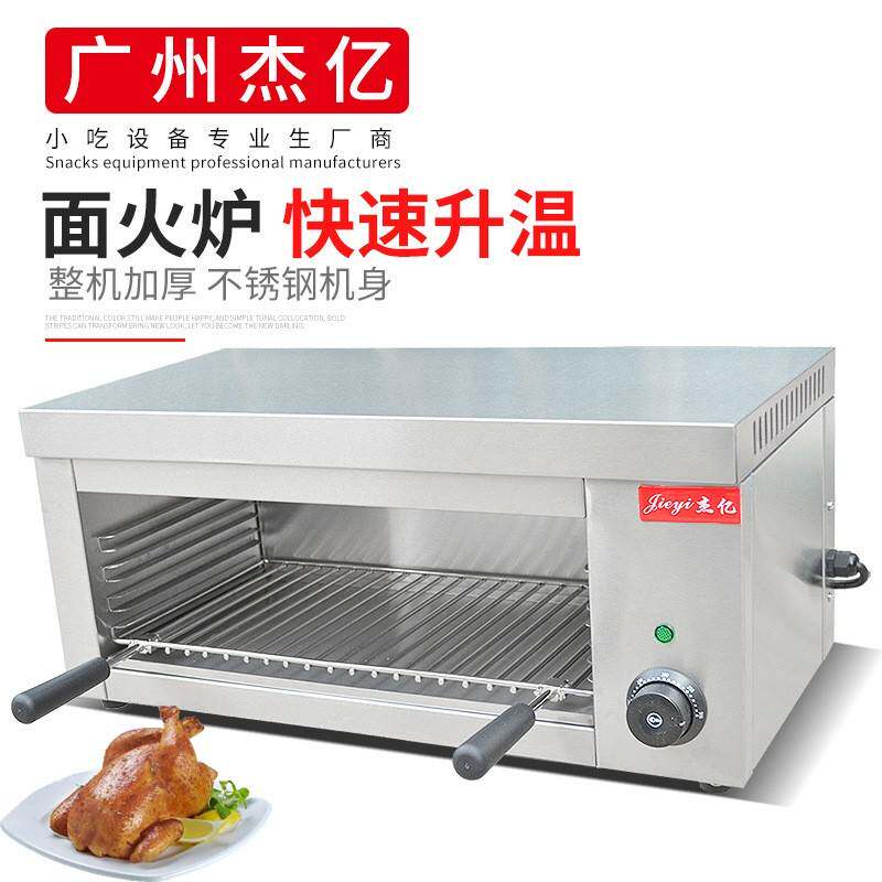 商用红外线面火炉FY-936台式电热面包烤箱商用烤鱼烤箱烘焙机