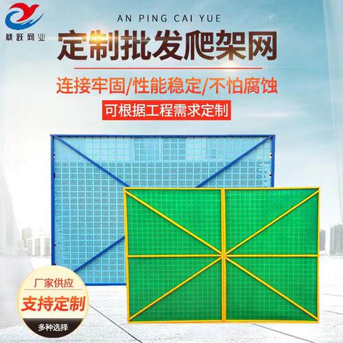 建筑施工爬架网片高层外墙钢板网工地防坠安全网镀锌板冲孔爬架网