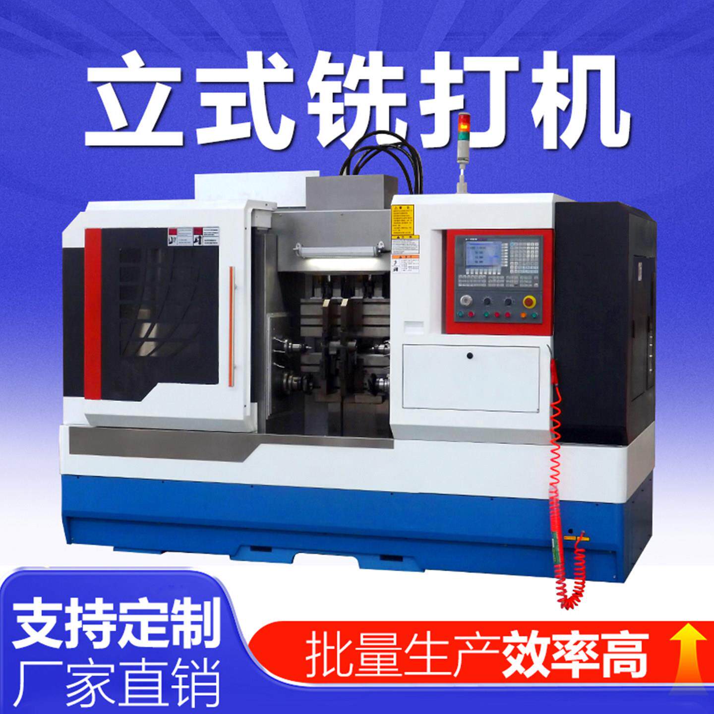 立式铣打机中小型双主轴两端同时铣端面打中心孔双头钻攻铣镗机床