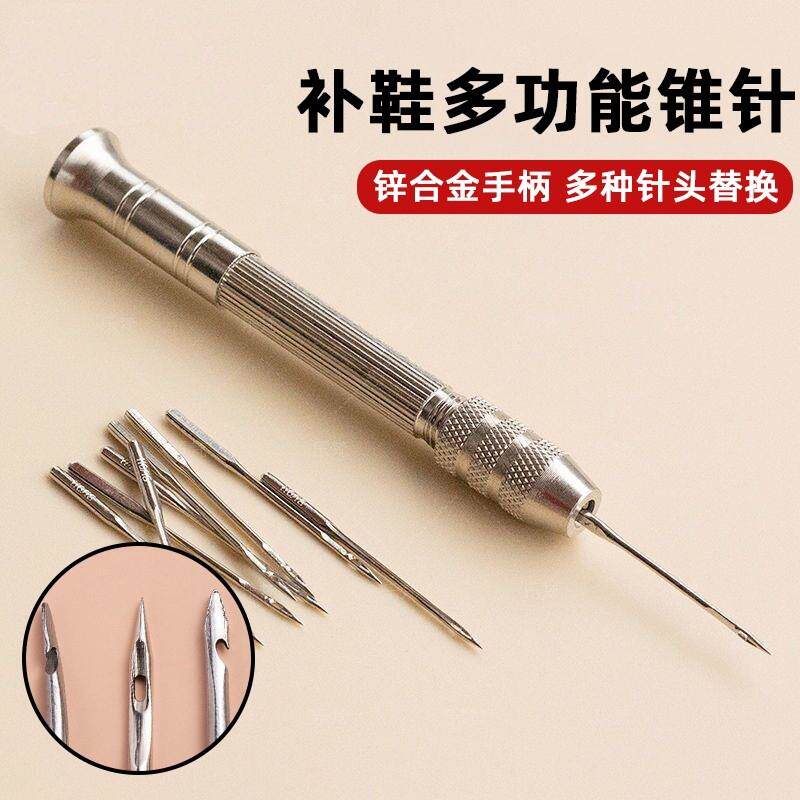 补鞋工具钩针锥子修鞋锥针专用上鞋手缝套装皮革打孔神器鞋子带孔