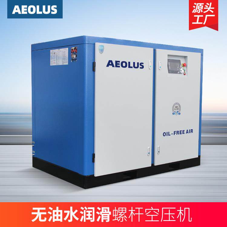 小型11kw无油螺杆空压机11KW无油水润滑螺杆机11kw无油空压机