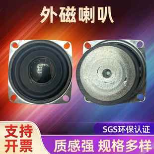 普通喇叭4欧3瓦铁壳外磁喇叭门铃复读电话机电子琴喇叭52 57MM