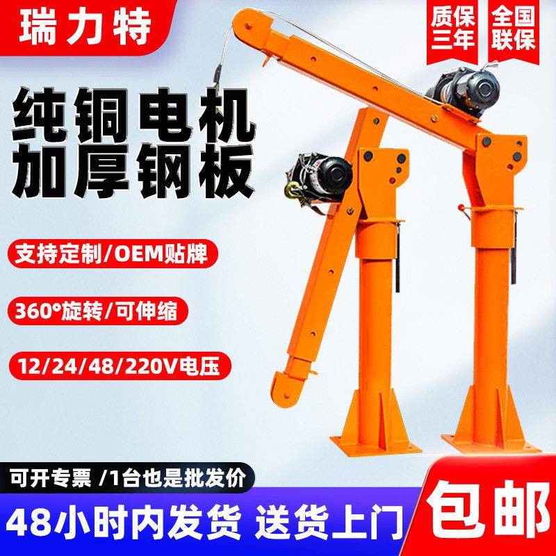 厂家现货车载吊机220v货车随车吊家用小型升降提升机1吨起重机