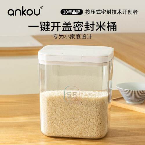 安扣米桶面 面粉储存罐食品级米桶密封收纳米面 面储存容器大米储