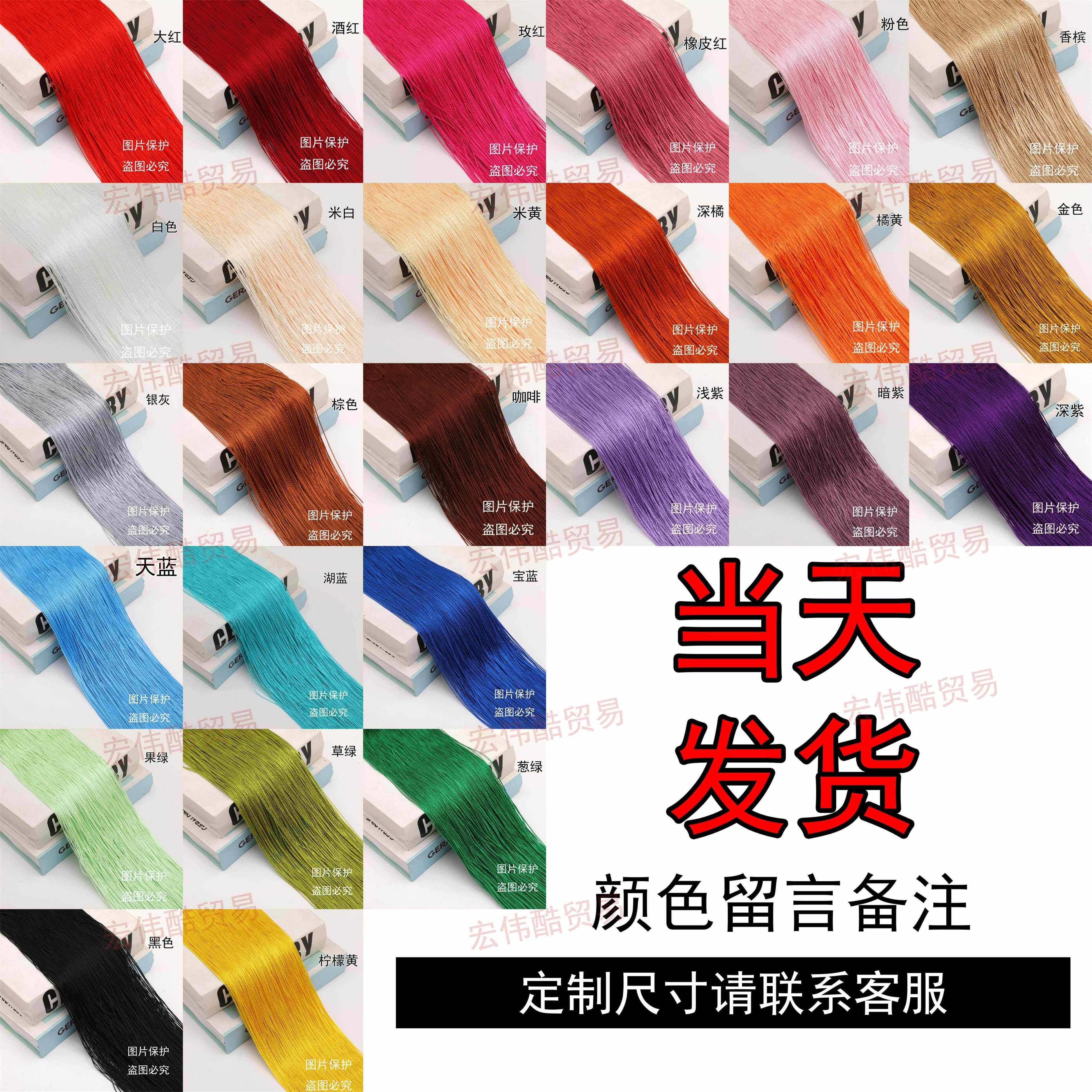 加密线 线帘多层定制韩式婚庆流苏帘小众婚礼高级感垂直帘订婚宴图片
