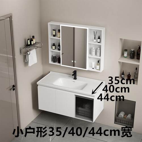 W7窄边小户形太空铝浴室柜组合35/40/44cm陶瓷一体卫生间洗漱台脸