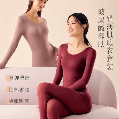 Body shaping thermal underwear for women with fever,