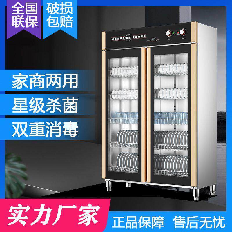 餐饮店消毒柜商用立式大型大容量不锈钢烘干家用消毒碗盘柜食堂双