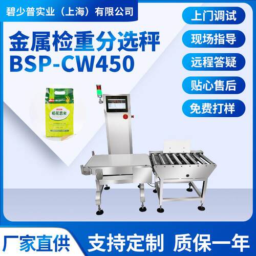 -CW45018kg水产品称重分选机海鲜自动重量剔除称重分选机