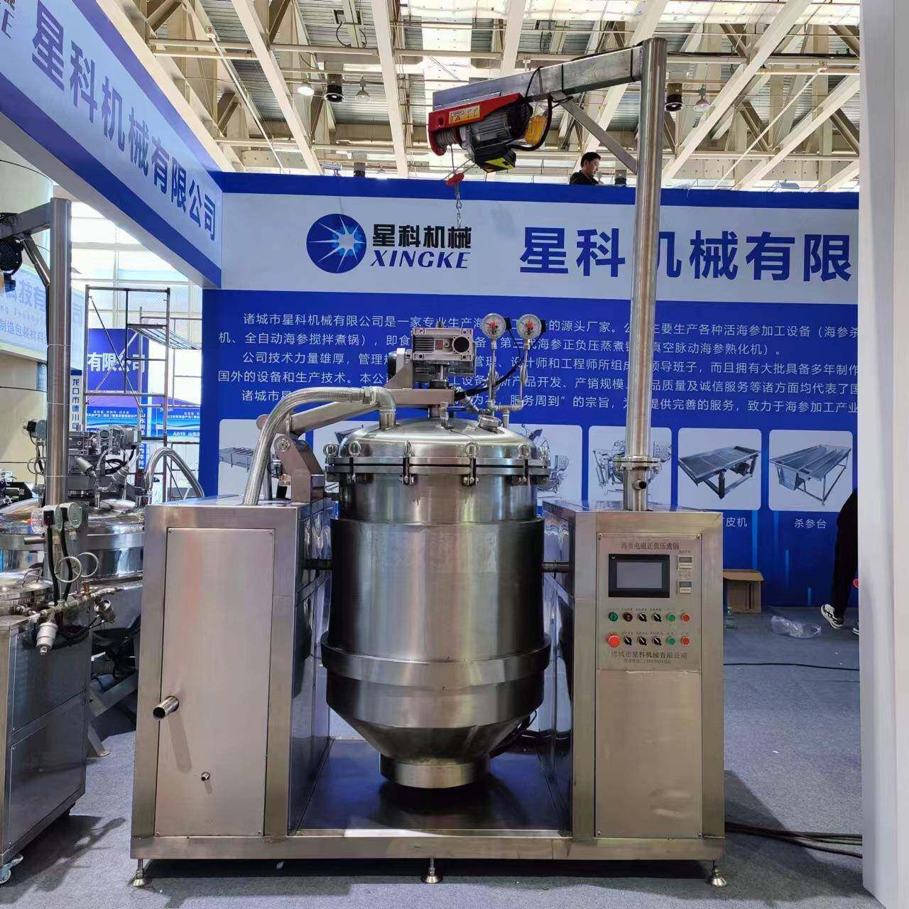 商用海参电磁负压煮锅即食海参加工微波酶化锅拉缸盐海参低温煮锅