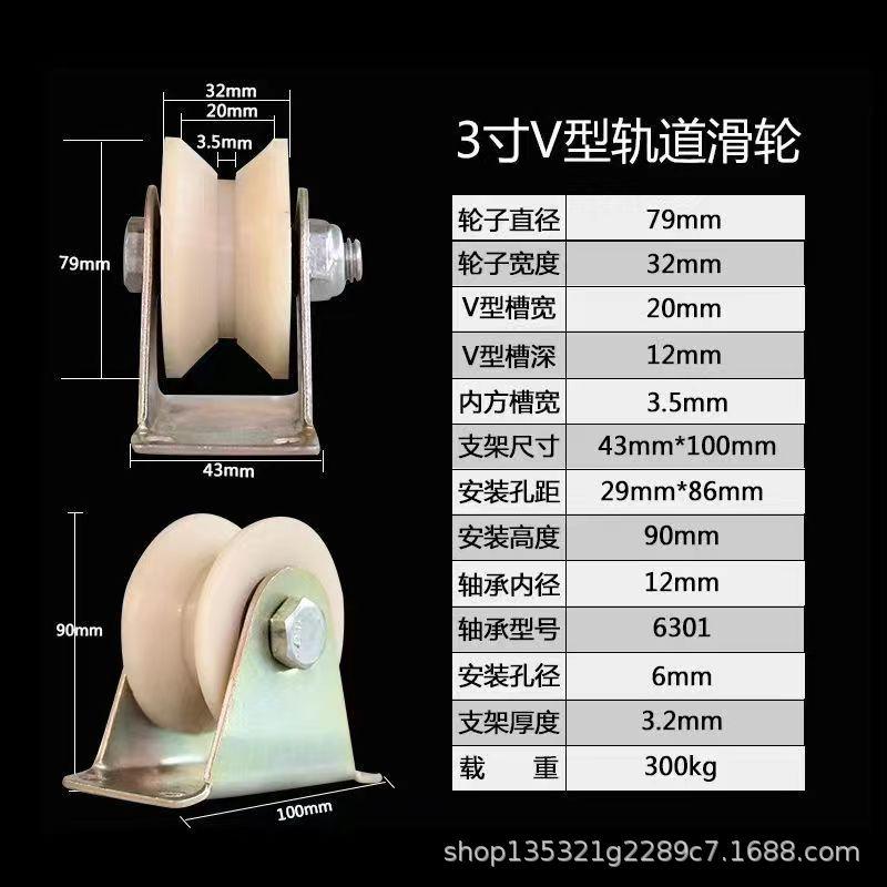 尼龙滑轮V型U型轨道轮平移门钢丝绳行车导向轮槽轮推拉门塑料轮子