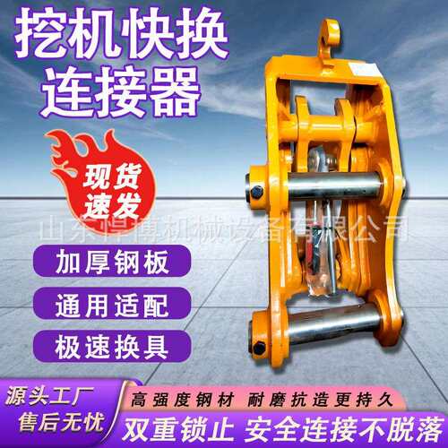 挖掘机速连接器挖快机接MUT液换斗器快速换斗摇压摆快头挖掘机快