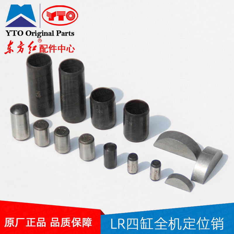 东方红拖拉机全车配件LR四缸全机定位销柴油发动机整套定位