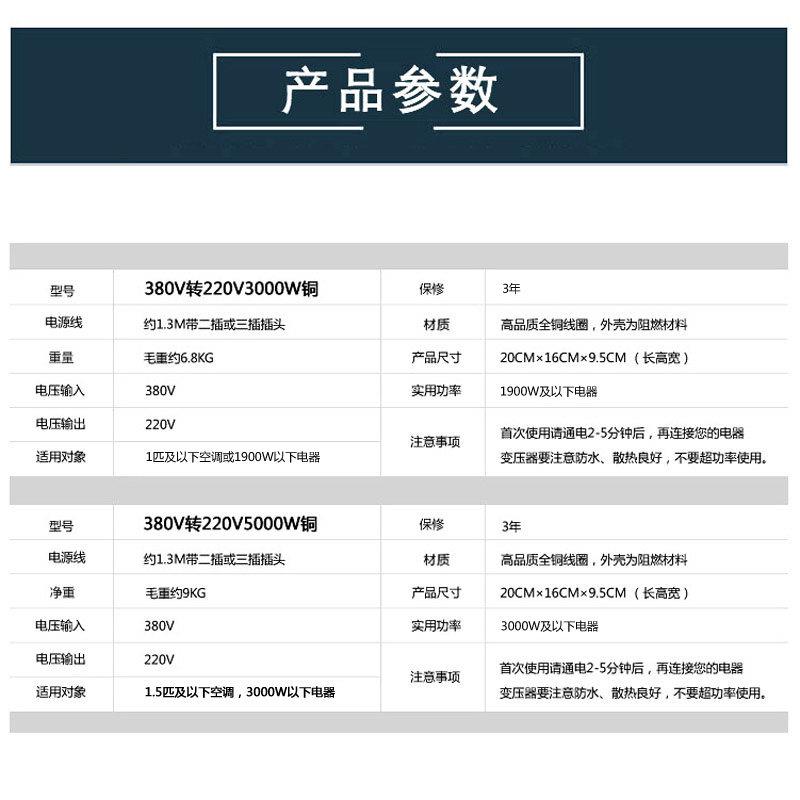 变压器380v20v变220车转伏转换器2铜线380-3500圈三相干式吊空调