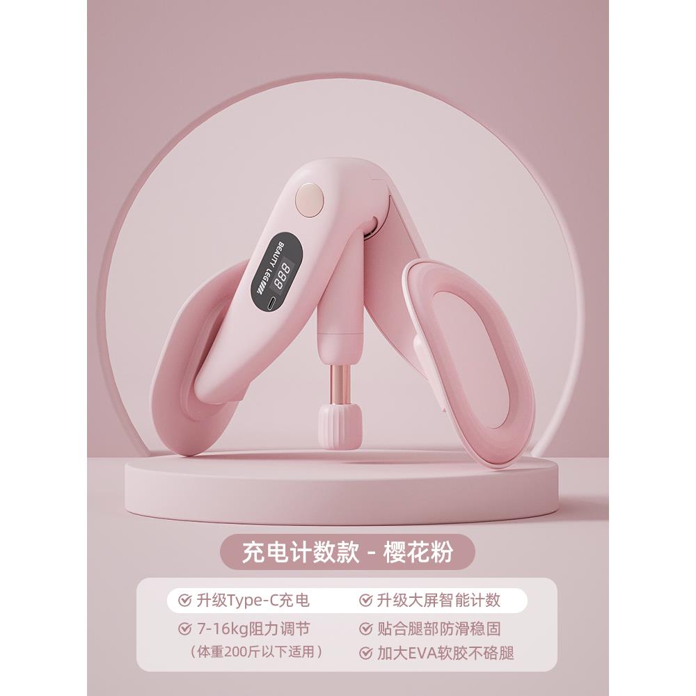 正品盆底肌训练修家用夹腿瘦腿神产器覆腿部凯格尔运动后美腿肌器