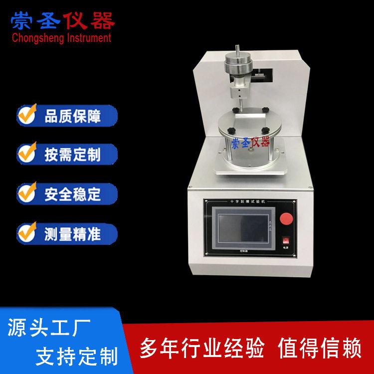 十字划格仪涂层漆膜划格测试仪汽车内饰电动划格仪十字刮擦试验仪