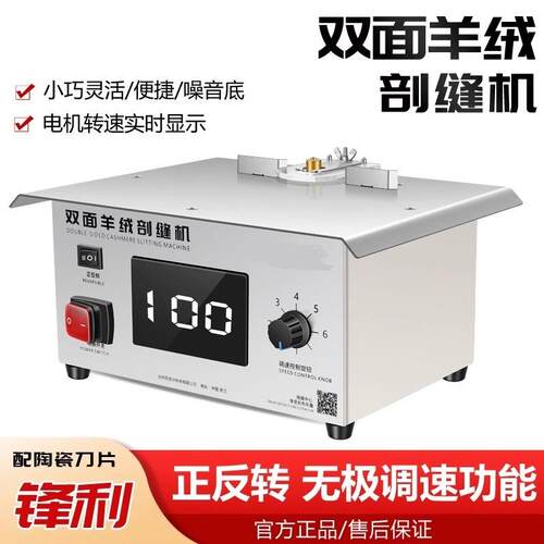 双面呢小型家用店用双面羊绒剖缝机刨缝劈缝割缝开缝破缝机