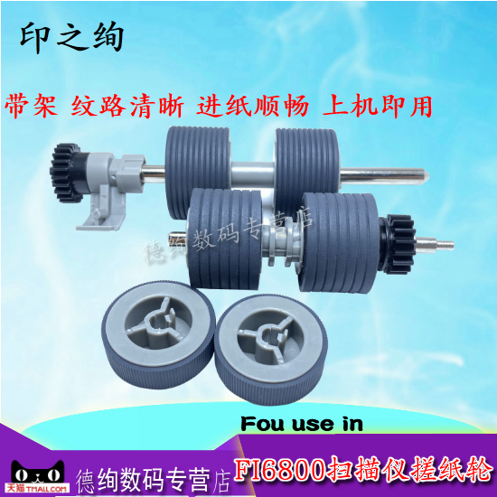 印之绚 适用 富士通FI6400 FI6800 FI640 LAFI780 LA7800 FI7900