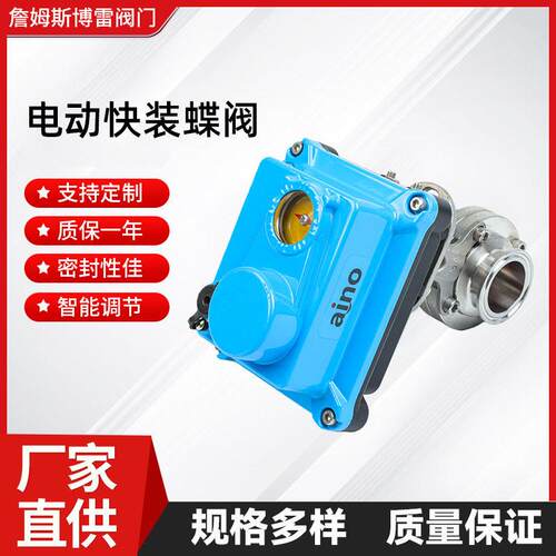 电动快装蝶阀AD981X-16卫生级阀门双向塑料球阀厂家电动UPVC