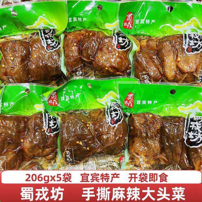 四川宜宾蜀戎坊新鲜麻辣冰糖高丽菜手撕下饭菜开袋即食农家自腌制