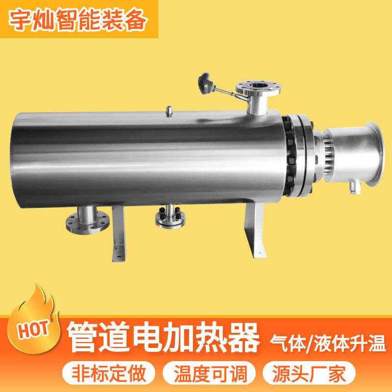 管道电加热器防爆ExdIICT4管道式加热器耐高温防爆加热器