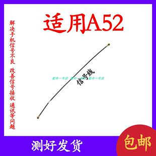天线 手机尾插小板连接主板讯号线同轴线 A52 适用於OPPO