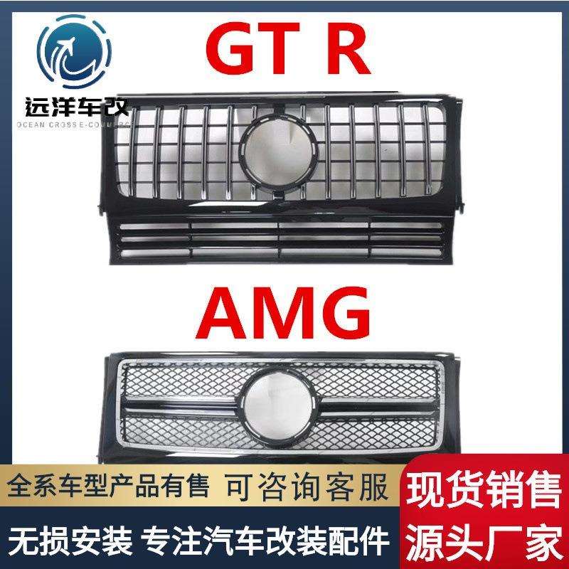 AMG中网用于奔驰G级G63W463竖格GT款GTR前格栅AMG中网G5