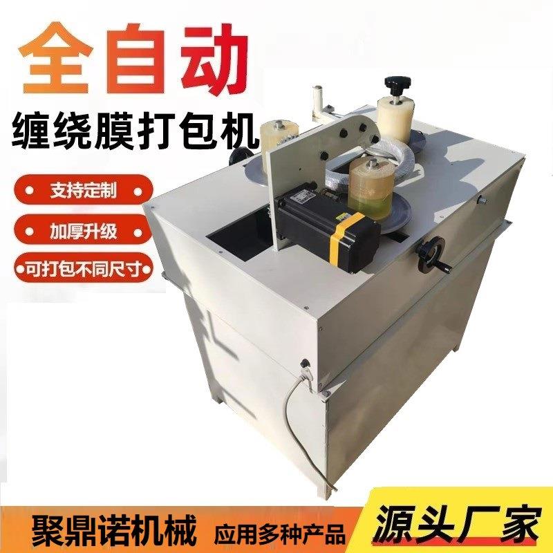 缠绕膜包装机自动绕膜机环形电线电缆轮胎缠绕打包机
