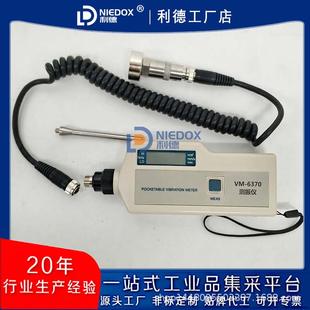2200 6380速度加速度位移点检仪LC 高精度分体测振仪VM 6370