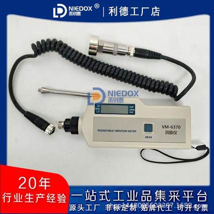 高精度分体测振仪VM-6370/6380速度加速度位移点检仪LC-2200