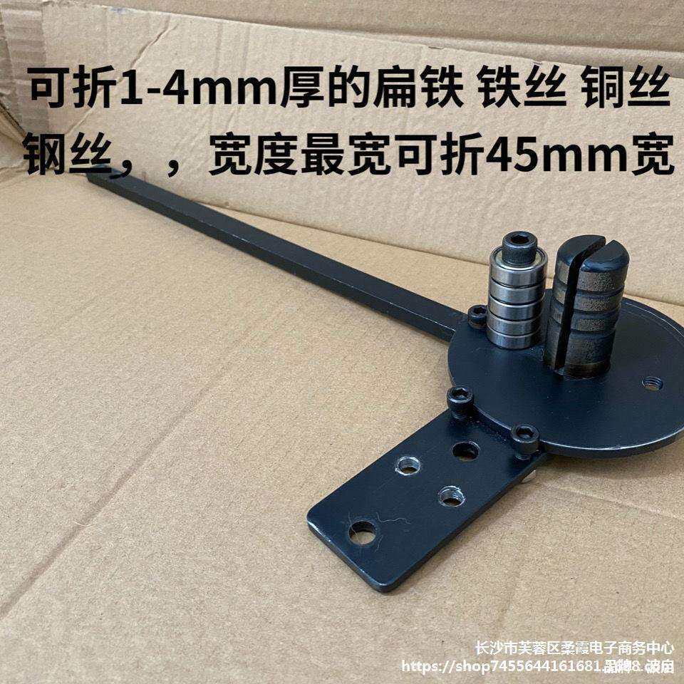 手动扁铁折弯机铜排折弯器钢板铜板铁丝铜条直角90度折弯工具设备