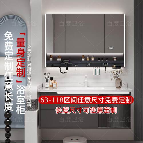 岩板一体盆浴室柜洗脸盆柜组合非标定制陶瓷无缝一体盆柜63~118