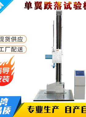 跌落试验机跌落测试台落下实验机跌落高度1500