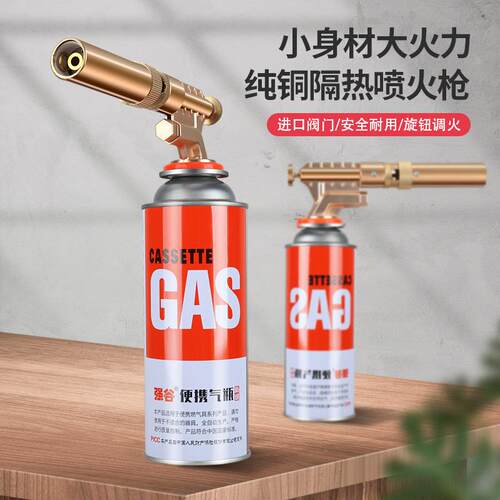 新款直销全铜喷火烤枪烧猪毛卡式气罐焊枪喷火枪火枪头烘焙喷灯喷