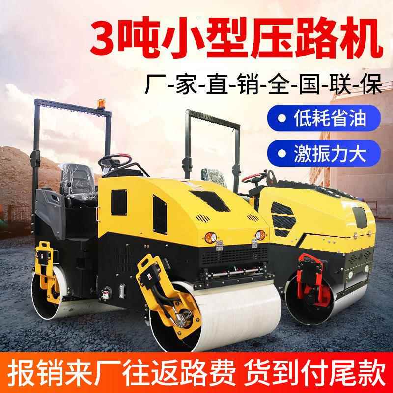小型压路机吨震动1.5吨双钢轮手扶座驾式振动微型沥青草坪压土机