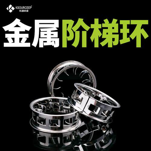 科源环保 厂家供应25/38mm金属双翻边阶梯环填料