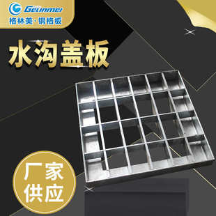 平台盖板格供应格栅镀锌钢热镀锌钢格板钢栅板变形 水沟 不厂家