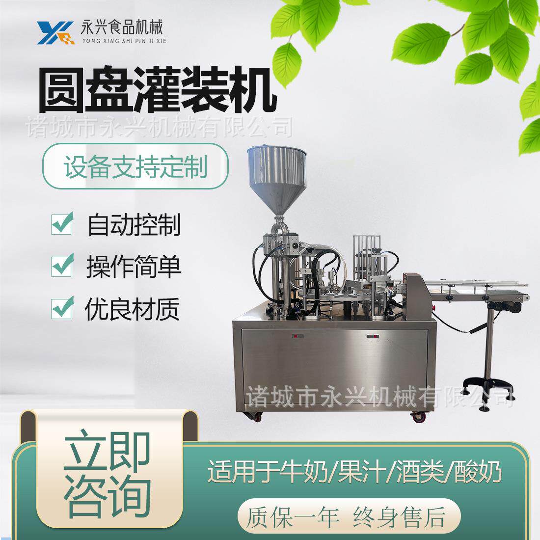 圆盘式老酸奶灌装封口机全自动甜辣酱辣椒酱灌装覆膜设备