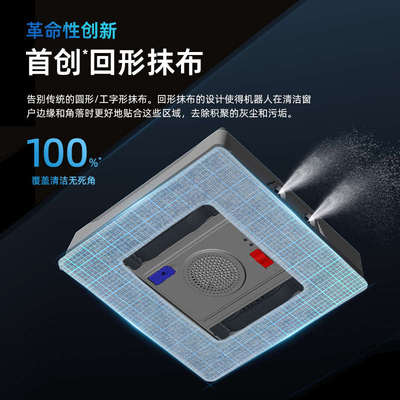 小壁虎智能擦窗机器人全自动家用擦玻璃神器窗户高层外窗H9 pro