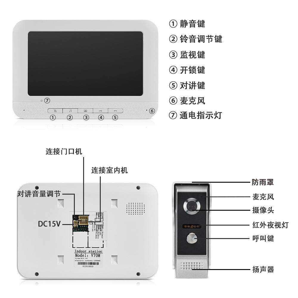 anjielosmart7寸智能可视对讲门铃门禁外贸热销款 家庭公寓安