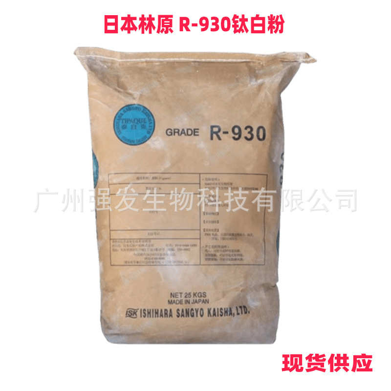 原料 钛白订粉石原型起 供应 1kg金红石r930  可二氧化钛粉底