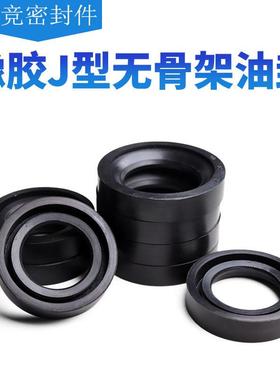 型软油封型无骨架密封圈8唇50*9008*2570*920*25900UDSJ*950*25