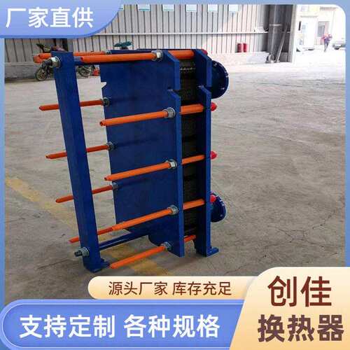 板式换热器化学工业酒精动植物油加热冷却器热交换器