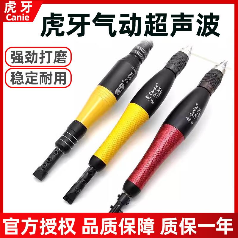 台湾虎牙气动超声波打磨机CA06左右修边锉刀机前后往复研磨抛光机